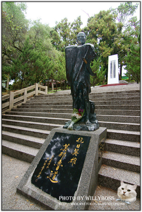 莫那鲁道抗日纪念碑,抗日英雄 莫那鲁道 分享 b