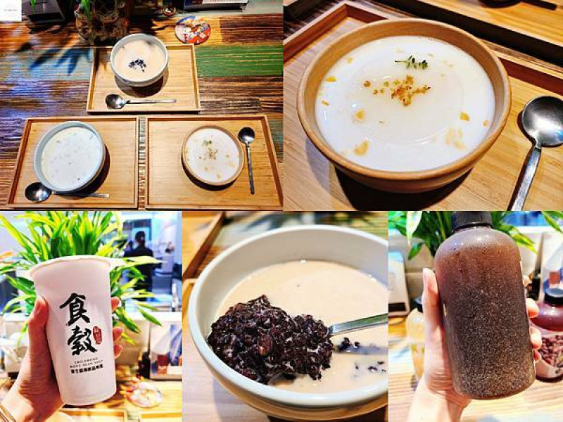 【新北板橋】食穀綠豆湯 | 愛美必吃天然美味甜湯！健康美食推薦