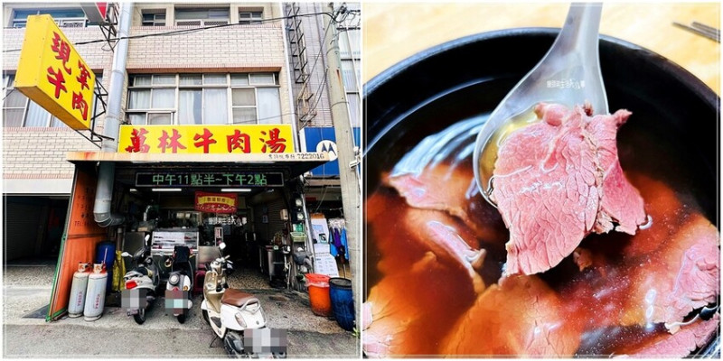 台南市佳里區台南必訪！萬林牛肉湯：白飯免費，超人氣牛肉湯美食