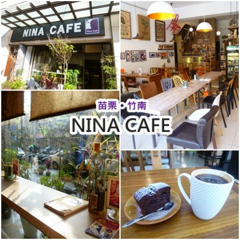 【苗栗竹南】學習大人的咖啡時光，一個人的跨年聚會－NINA CAFE