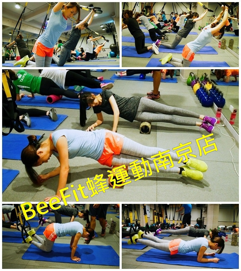 [生活日記] 南京復興站 下班的好去處 |BeeFit蜂運動|小班制健身房|台北TRX課程
