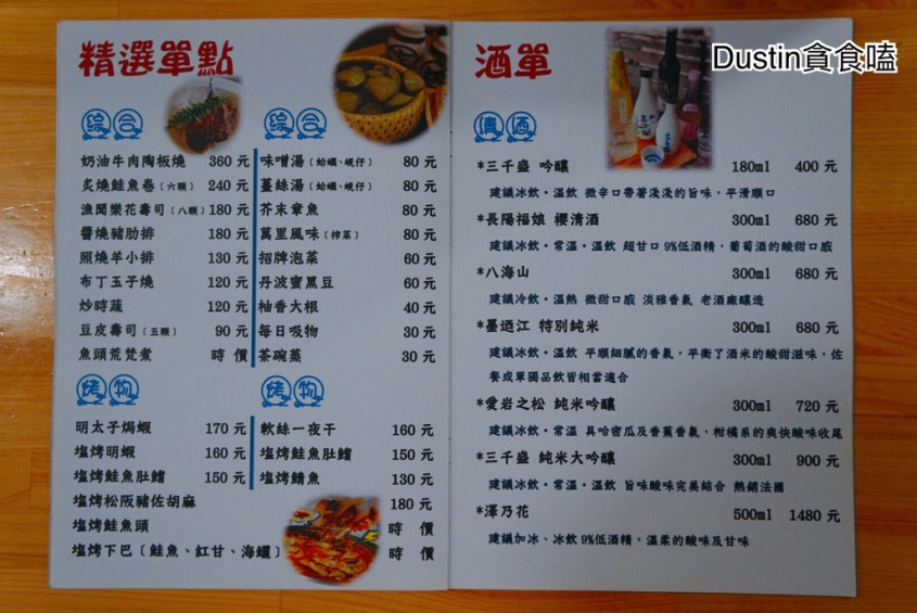 百元无菜单料理|完整菜单menu / 寿司