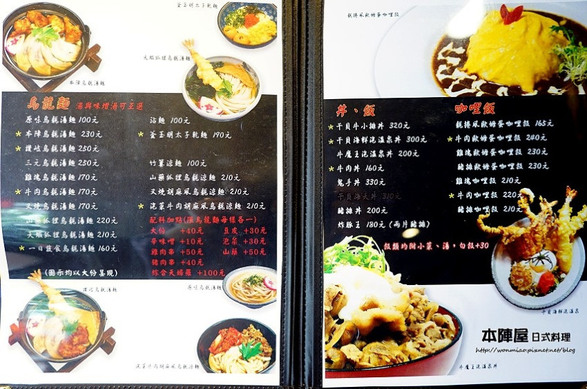 定食 / 乌龙面 / 丼饭 / 串烧 / 小酌 / 外送 推荐 (完整菜单 menu)