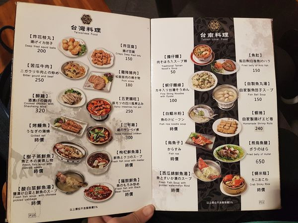 [台南]中西 在地老店 家庭聚餐停车方便 日式料理海鲜 福楼 fu lou