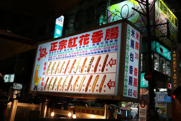 【懒人包】通化夜市美食小步探勘