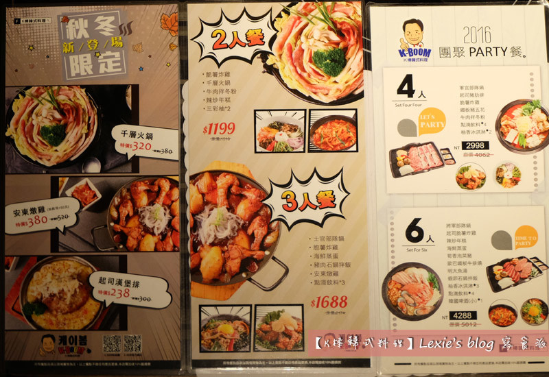 台北车站韩式料理 迷妹必访 餐厅美食推荐(菜单menu)
