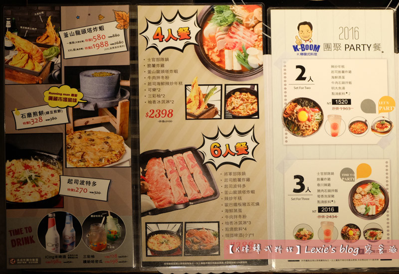 台北车站韩式料理 迷妹必访 餐厅美食推荐(菜单menu)