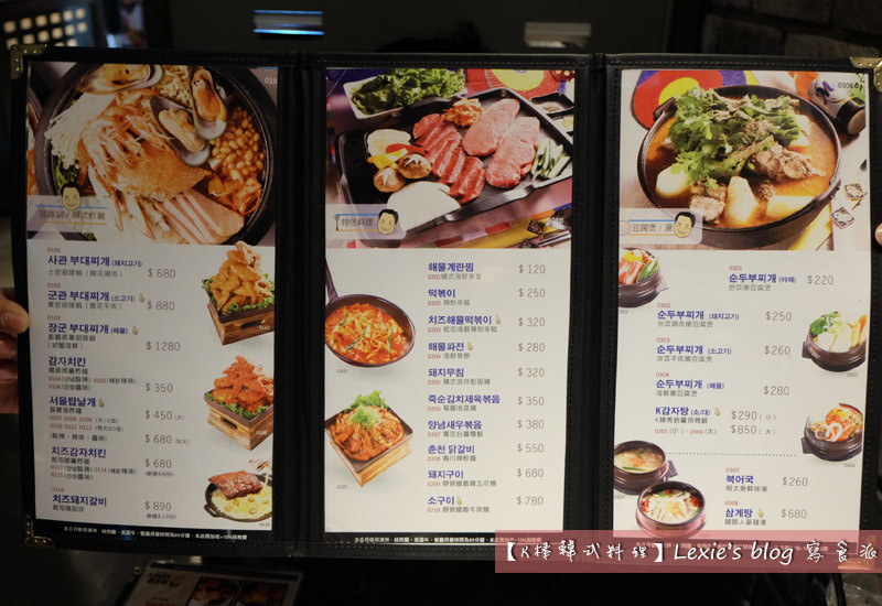 台北车站韩式料理 迷妹必访 餐厅美食推荐(菜单menu)