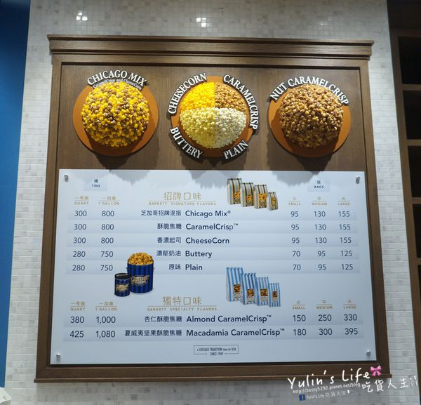 garrett popcorn 104.12.18新开幕 芝加哥火红爆米花