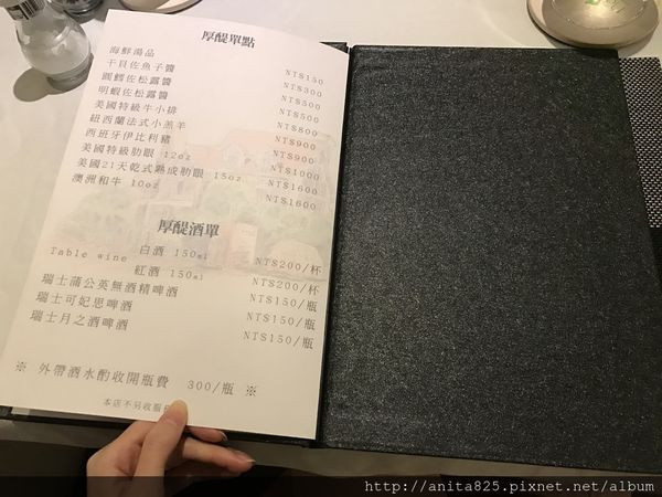 【美食】新竹香山厚醍料理roti→梦幻古堡餐厅,情侣/品酒/求婚(附菜单