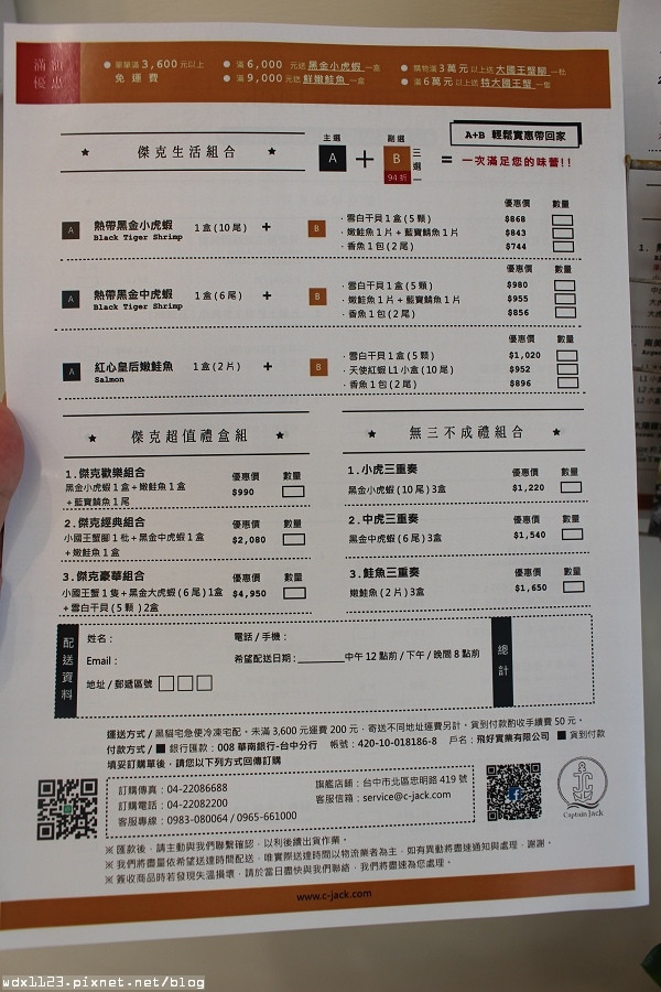 杰克船长 captain jack远洋进口×产地直送的新鲜海产×肉质鲜甜×