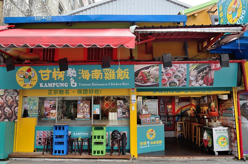 「甘榜驰名海南鸡饭」夏日开胃,外带野餐的好选择 招牌上霸气的slogan