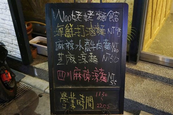 店门口的小黑板上面写著店