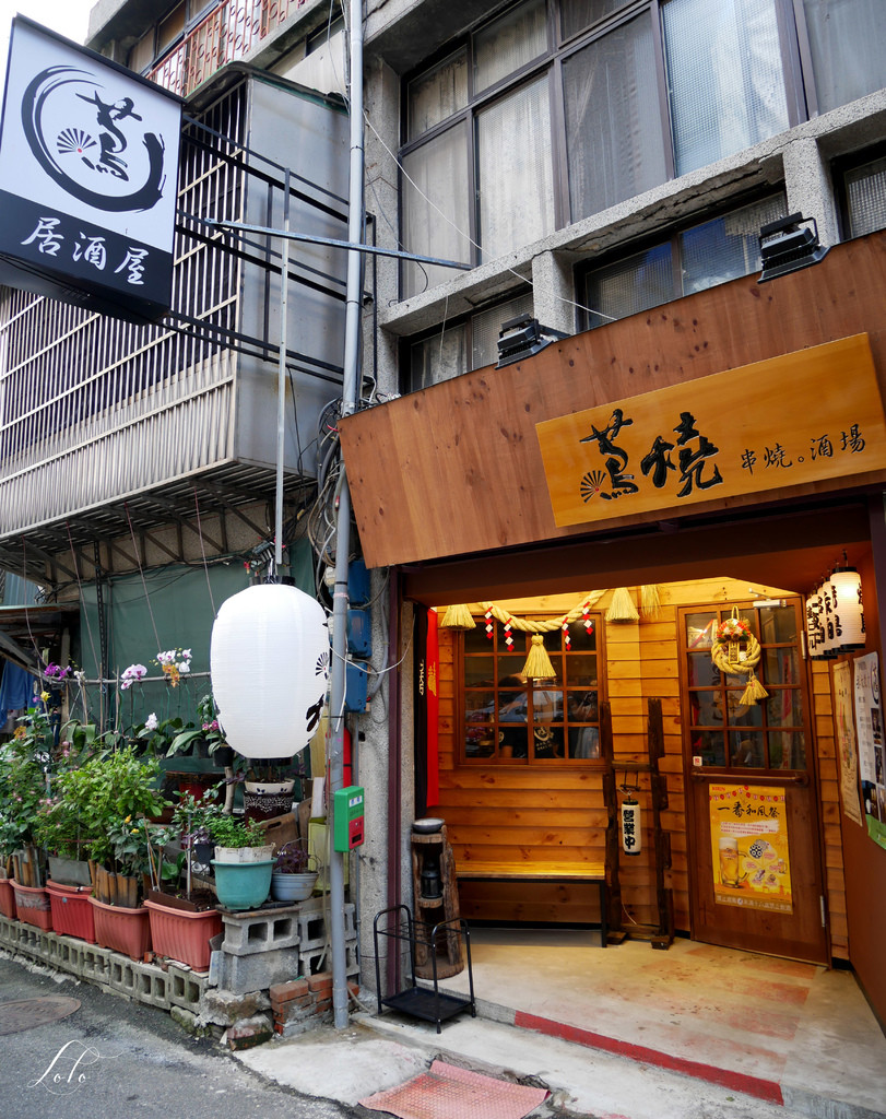 【台北居酒屋】茑烧日式居酒屋-北投道地日式风情居酒