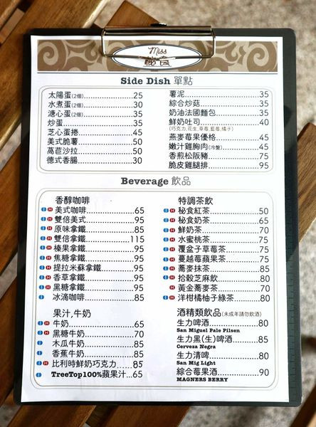 台北士林 | missx秘食-士林店,平价不限时早午餐享