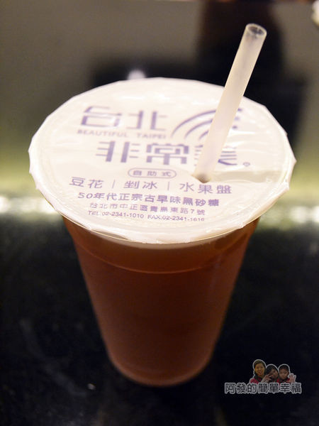 台北非常美34-古早味红茶