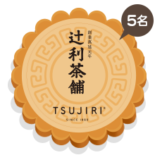 TSUJIRI辻利茶舗