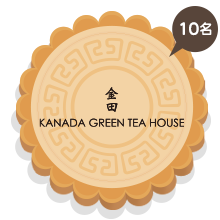 金田Kanada Green Tea House