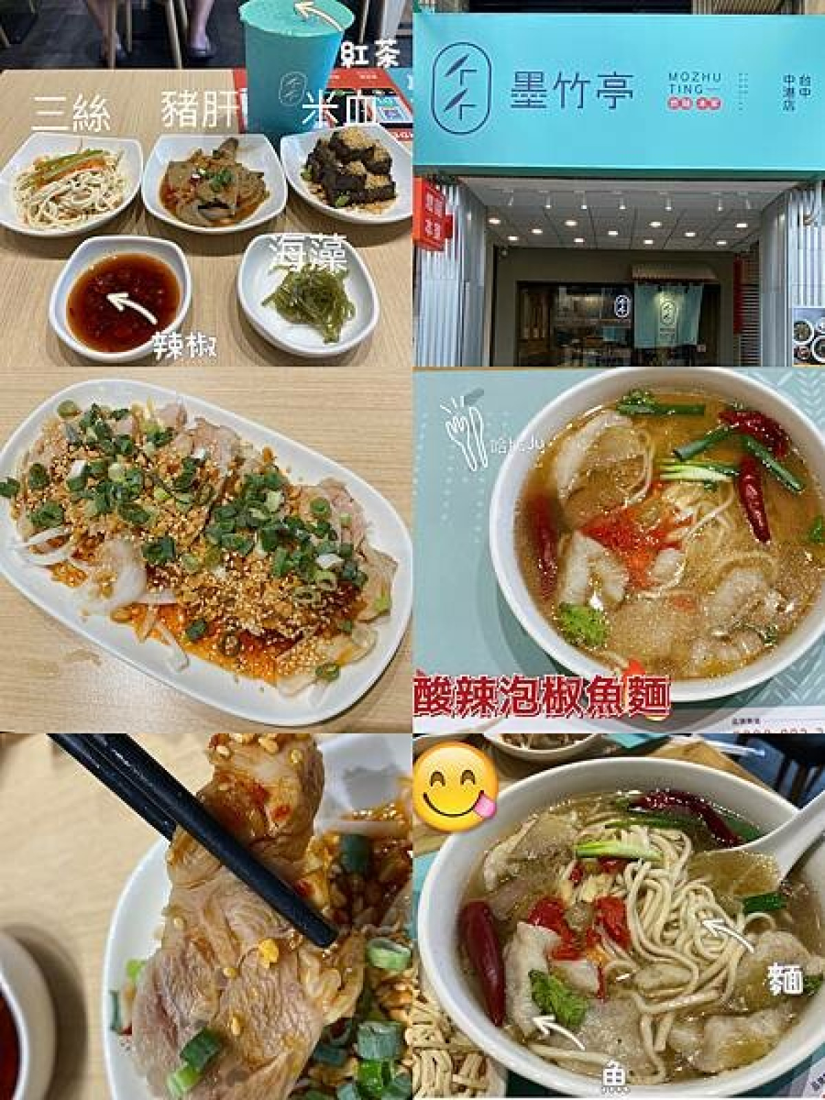 【台中 麵館】墨竹亭｜燃麵本家 台中中港店，特製的燃麵是鎮店的招牌也是好吃的底蘊 美食 Walkerland窩客島