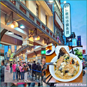 《嘉義美食》南下之旅夜市逛街/嘉義砂鍋魚頭排隊美食in『林聰明砂鍋魚頭』 Ivenの窩食在分享