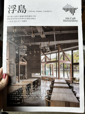 [桃園。桃園] 網美森林系早午餐餐廳Söt Café Bistronömy 禾林浮島/近虎頭山