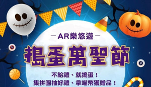 【2023萬聖節】大稻埕碼頭貨櫃市集 湧進人潮 萬聖AR捉鬼趣！