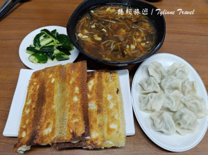 新北市中和區【中和美食】楊家麵食水餃舘，長達15公分巨無霸鍋貼 | 超大碗酸辣湯 | 飽滿大顆水餃 | 新北人氣巷弄美食推薦