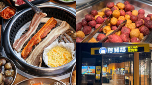 【阿豬媽아줌마韓式烤肉｜新店美食】平價韓式豬五花吃到飽 多達40種食材隨你吃 學生證優惠價只要439元起 新店聚餐 新店餐廳