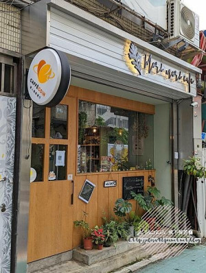 台北中山-[mori mori Cafe 森咖啡] 中山站5分鐘近新光三越，日系雜貨風格舒適環境，手作甜點與商業午餐選擇多樣，隱藏巷弄可愛貓咪鎮店的寵物友善咖啡廳