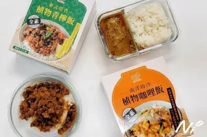 [方便料理]Hoya弘陽食品【常溫飯包系列】泰式塔香植物青檸飯&南洋叻沙風味咖哩。微波即食輕鬆上菜#全素食