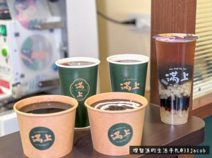 桃園市龜山區2023/2024 桃園甜點飲料推薦》桃園滿上仙草專賣飲料店 - 桃園必喝飲料店、冬天更是公司行號叫外送下午茶飲料甜點的好時機 燒仙草、紫米紅豆湯更是必點甜點 - 理智派的生活手札