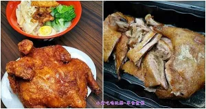 挑戰最高CP值160元超浮誇炸全雞飯/雞皮酥脆;內部雞肉趁熱吃有肉汁【鵝有雞燴鶯桃店】半隻燒鴨便當1份真的剁半隻鴨只賣150元(鵝有雞燴菜單)便當有外送服務