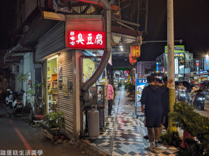 【花蓮食記】胖嘟嘟臭豆腐 - 本地人吃的平價臭豆腐，賣到凌晨消夜不怕沒東西吃