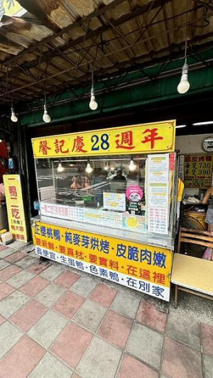 五股不是美食沙漠！⎜一鴨兩吃專賣店，傳承老北京風味~【新北市五股區】馨記北平烤鴨