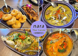 【林口美食】NARA Thai Cuisine，連續三年榮獲米其林推薦的泰國餐廳，還原泰國的酸甜辣，吃了好過癮會愛上-林口三井二館｜Ruby說美食享受旅行(@tour_ruby530)