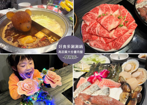 【晴光商圈美食】好食多涮涮屋-雙城店附菜單，大塊肉片、海鮮新鮮、湯底豐富多樣選擇，可愛的熊熊泡澡絕對預定超好拍-捷運民權西路站｜Ruby說美食享受旅行(@tour_ruby530)