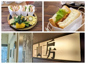 【新竹食記】山房吐司料理 - 吐司控不能錯過的新竹早餐店，塔塔魚有夠香