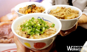 士林人也有松屋了！日本超高CP值丼飯「松屋」進攻芝山站，連續7天「1.5倍蜜汁牛燒肉」免費贈量讓肉肉控大口嗑。