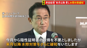 日本免簽自由行確定了！日本首相正式宣布「10/11開放免簽自由行」，台灣預計 10/13實施「0＋7免隔離」，哈日族日幣、機票真的先搶就先贏。