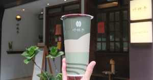 飲料控新歡坪林手！茶冰手搖杯「坪林手」吳興街、赤峰街文青開喝，一整塊「茶冰塊」純茶控推爆。