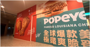 Popeyes101店來了！Popeyes宣布將在台北101 B1美食廣場開設第三店，搶攻炸雞控信義區必吃清單。