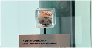 大谷翔平50轟50盜記念球！台北101觀景台「夢想高飛」購票方式。