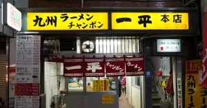 70年九州豚骨拉麵！小倉老字號拉麵店「一平本店」，百大九州美食選店之一。