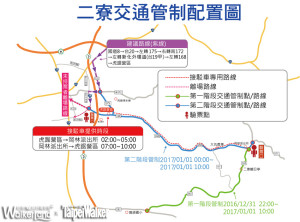 西拉雅國家風景區邀大家元旦相約二寮迎曙光！交管攻略要注意！