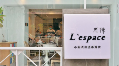 老陳小圓法國麵包專賣店