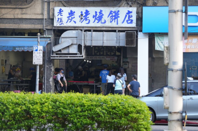 南港老張燒餅店