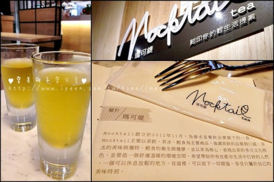 瑪可緹 Mocktail Tea (長安東路店)