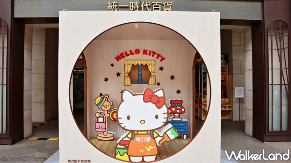 KITTY夜燈小屋免費打卡！3公尺高「特力屋HELLO KITTY巨型夜燈」快閃插旗信義區，超萌KITTY手作木質夜燈、小家具讓KITTY控手刀衝起來。