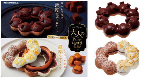 巧克力控不等了！日本限定Mister Donut「大人系濃情巧克力波堤」微苦新上市，可可控先搶「濃厚生巧克力波堤」，螞蟻人再吃「甜蜜蜜焦糖夾心波堤」。