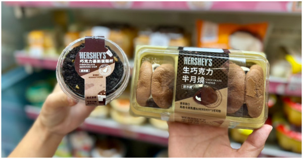 7-ELEVEN HERSHEY′S聯名巧克力！小七「巧克力大賞」主題專案架必吃搶先看。